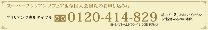 お申込みはこちら