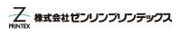 株式会社ゼンリンプリンテックス