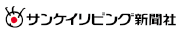 サンケイリビング新聞社