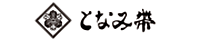 となみ織物 株式会社