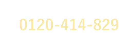 お問合せ