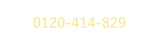 お問合せ