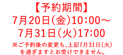 ブリリアンツウィッグお申込みはお電話で「0120-414-829」