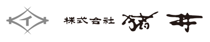 株式会社 猪井