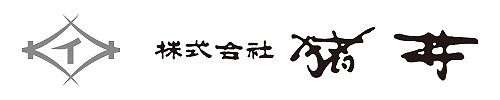 株式会社 猪井
