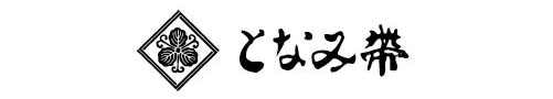 となみ織物株式会社