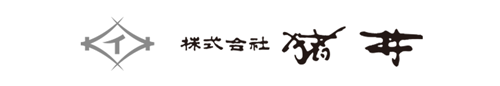 株式会社 猪井