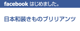 フェイスブックはじめました。